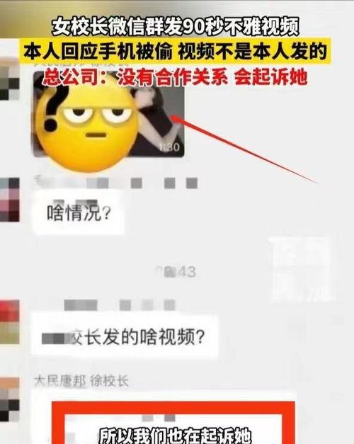 徐校长吃瓜,校园风云再起  第1张